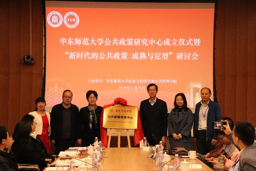 太阳成tyc集团“公共政策研究中心”揭牌仪式.jpg 太阳成tyc集团“公共政策研究中心”揭牌仪式.jpg